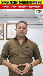 Advance English Sentence बोलना सीखो | English Speaking Practice | Spoken English By Sandeep Sir | DSL English | DSL English