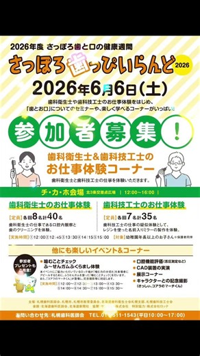 お仕事体験イベント受付中💁‍♀️💁‍♀️💁‍♀️