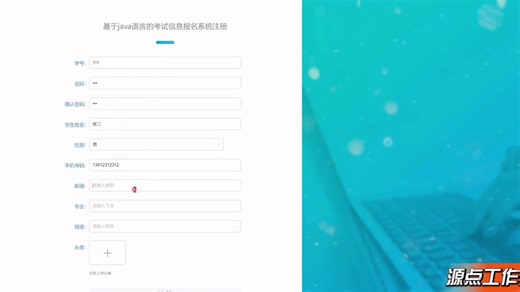 springboot基于java语言的考试信息报名系统