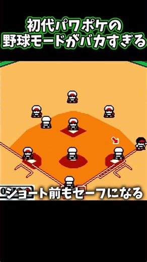 あまりにもバカすぎる野球【パワポケ1】