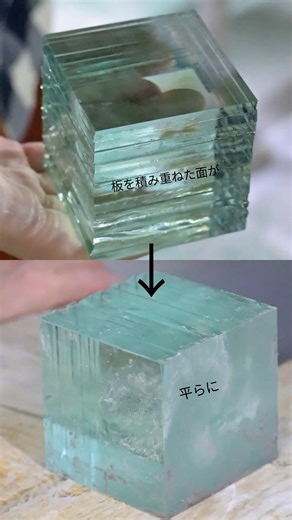 すべての辺をミリ単位で調節し、完璧な立方体にしてください！ #東京ガラス工芸研究所 #プロ養成コース #授業風景 #基礎科 #板ガラス造形 | 東京ガラス工芸研究所
