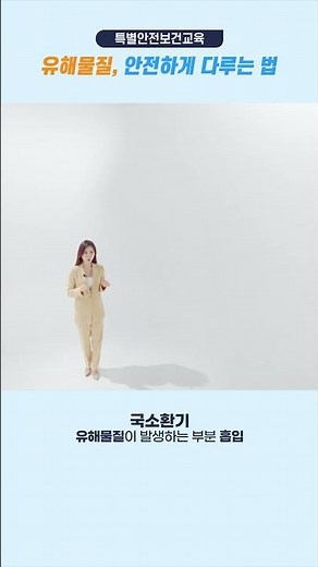 허가 및 관리대상 유해물질 작업