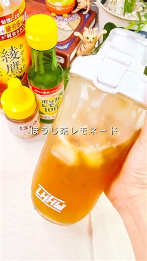 / Boost Your Circulation and Glow / Hojicha Lemonade #EasyRecipe