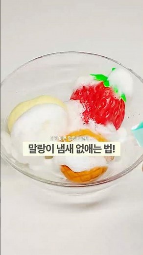🫧 How to get the smell out of squishies 🛁 #Squishy