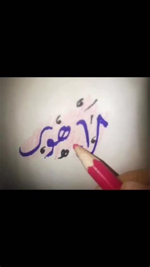 : Zinda Dilan-e-Lahore Art | Creative City Name Calligraphy 🎨 # youtube viral shorts