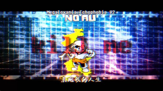 【Megalovania:Echophobia V2 】回音恐惧症 杀死我的人生/kill me 完整版pv