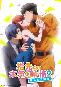 Watch Yubisaki kara Honki no Netsujou 2: Koibito wa Shouboushi
