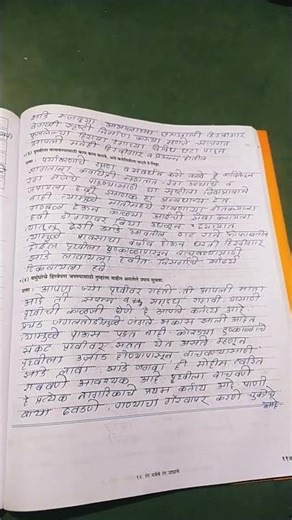 Std 10th Marathi workbook question answers chapter no 12