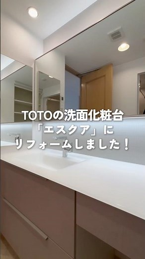 [Bathroom renovation] TOTO Esqua before → after #renovation #bathroomvanity