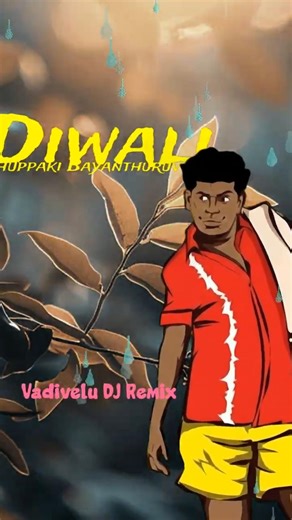 Diwali Thuppaki Bayanthuruvoma Vadivelu Reels remix fire🔥