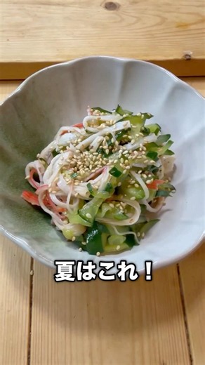 包丁5分！きゅうりとカニカマのやみつきサラダ