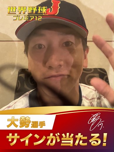 巨人選手のサイン入りパネルプレゼントキャンペーン