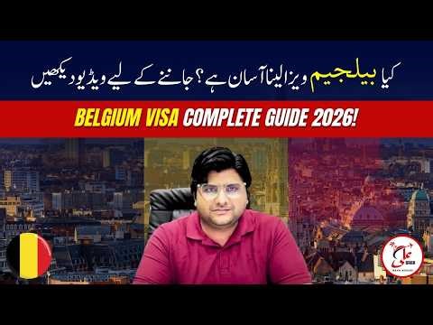 Belgium Visa Complete Guide 2026 || Documents, Requirements & Process for Pakistanis 🇧🇪