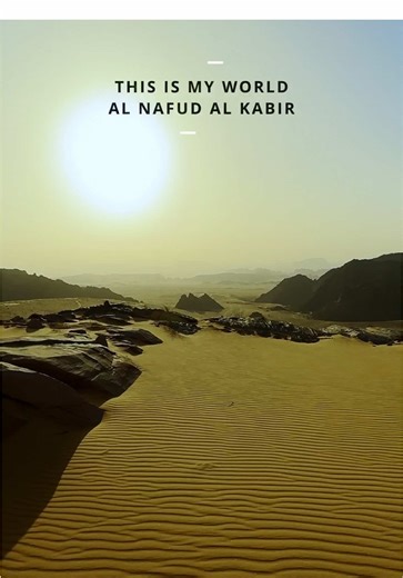 Discover Al Nafud Al Kabir: A Hiking Adventure in Saudi Arabia