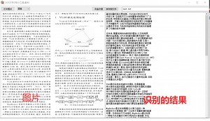 Python实现OCR文字识别界面，最后觉得自己踩了大坑