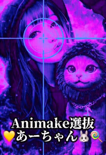 2026.03.05( 木 ) 🟢Animake🟢vs 🐉Dragon Production🐉 さぁさぁついに1週間切りました🫩🧡 なんと‼️今回5戦目の大将戦😺✨みなぎってしゃーないのに、一生不安がってる私🤣 対抗戦決まった後なのに枠内たぎたぎでかけら2っ3っ取りに行ったり、大丈夫？って心配になってます🙂‍↕️声掛けが苦手すぎて、よくあんな長い間夜職やってきたよなってえむに言われる🤣 ちょーど1年越しの対抗戦。自枠の力をどれだけ見せれるか🥹🩷ご存知の通りあたしは投げ回らないし好きなところしか行ってないのできっと配信者投げも9%くらいしか来ません🤣 投稿みて、ちょっとでも行ったるか〜って人は本当に顔出しに来てほしい‼️絶対に勝ちたい‼️なんならオーバーキルで😆‼️爆笑 負け試合にようこそ🙂‍↕️ってコラボ繋いだら言いたいと思います😺🫶🏼( 最低で草 ) とにかく今は出来ることをやるー！ #Animake #アニマル事務所 #事務所対抗戦 #打倒ドラプロ @💙えむこ🐰🍭