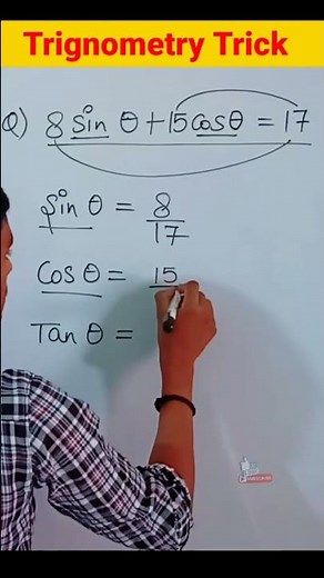 Trigonometry tricks in😀5Sec | त्रिकोणमिति class 10 | maths tricks #shorts #mathstricks #trignometry