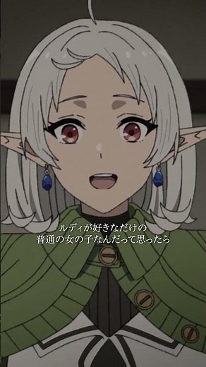 「ボクは歓迎します」／#無職転生 名シーン切り抜き：2期第24話より