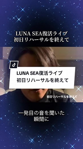 LUNA SEA Reunion Live: First Day Rehearsal Insights
