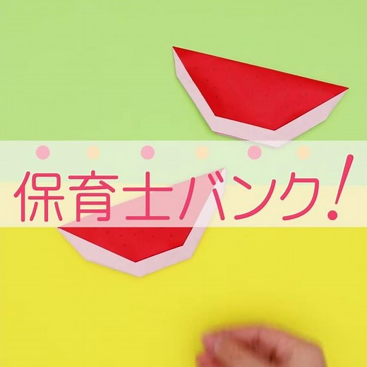 【Easy Origami】How to Make Origami Watermelon (in 3 MINUTES!)