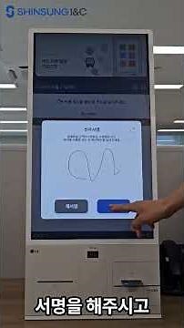 교육용 키오스크 체험 이제 쉬워요~