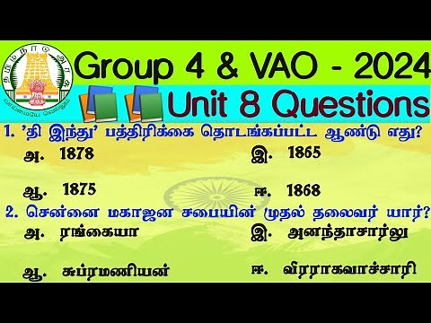 📚Unit 8 - Important Q&A | Group 4 VAO 2024 | Group 4 Syllabus Unit 8 Questions | Tnpsc Prepration