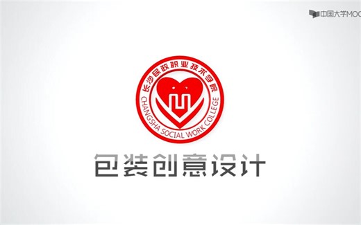 2.5-金属材料包装创意设计