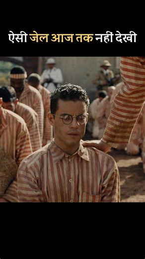ऐसी जेल आज तक नहीं देखी 😱 #aa23 #cortos #shorts #nobatidao