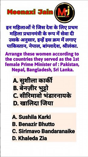 kbc fastest finger first question | fastest finger first question kbc | KBC Fastest Finger First app