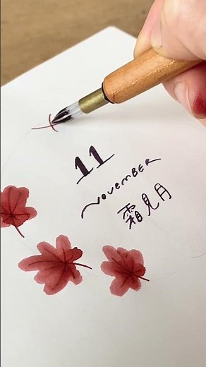 綿棒とガラスペンで！簡単もみじイラスト【万年筆インク】