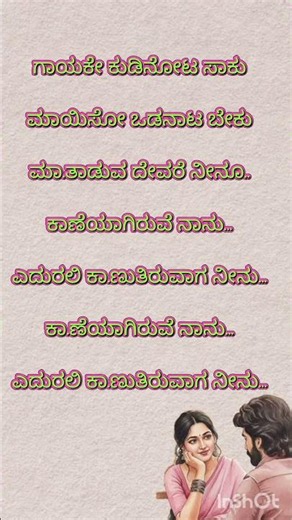 #ownvoice #kaaneyagiruve naanu#dboss #odeya #cover #fypage