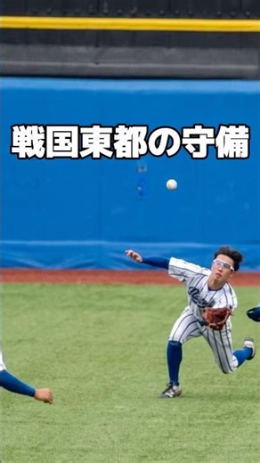 戦国東都の守備！1つのアウトへの執念が違う…神ダイビングキャッチ 東都大学野球 青山学院大vs立正大 #大学野球 #高校野球 #shorts