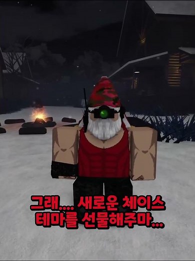 놀랍게도 실제상황임;; #roblox #포세이큰 #로블록스 #존도 #존도우 #도우 #존두 #forsaken #로블록스