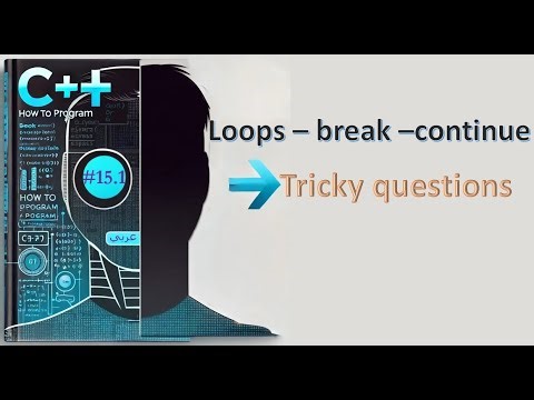 New C++ 14: 15.1- Loop - break - continue exam questions - شرح عربي