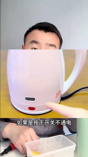 How to Fix Your Electric Kettle's Faulty Switch