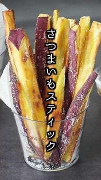 Sweet Potato Sticks | Easy, No-Fry Recipe! Crispy & Fluffy Snack in Minutes Using a Microwave [Cu...