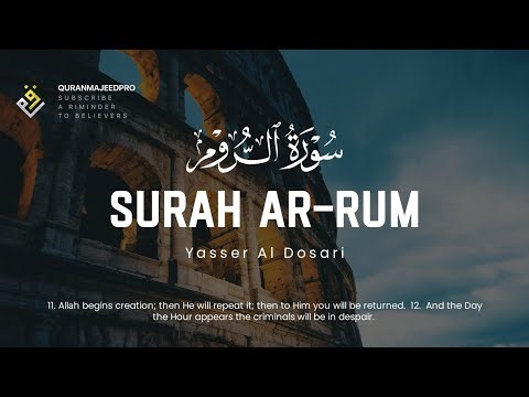 ❤️😍 Yasser Al Dosari (ياسر الدوسري) | Surah Ar-Rum (سوره الروم) 😍❤️