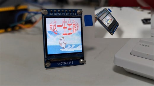 如何在TFT屏幕上显示GIF动图胎教级教程04