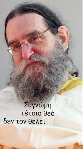 Π. Ευάγγελος Παπανικολάου #foryou #ελλαδα #ορθοδοξια #ομιλίεσ #χριστοσ