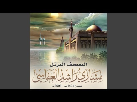 سورة الملك