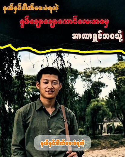 တရုတ်သမ္မတရှီကျင့်ဖျင်က အနှိုင်းမဲ့အာဏာရဖို့ သူဘယ်လိုကြိုးစားခဲ့ရလဲ?#biography #xijingping #ရှီကျင့်ဖျင် #knowledgesharing #creatorsearchinsights