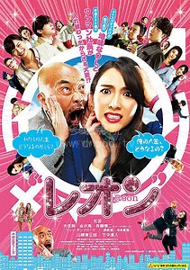 Reon-免费在线观看-爱壹帆