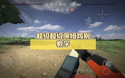 （polyfield）超级超级保姆鸡教学