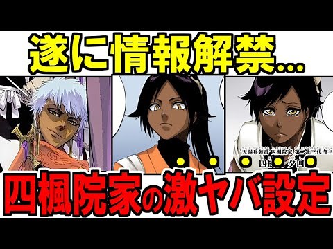 [Official Q&A] The true identity of the four great noble families is shocking...! The shocking se...