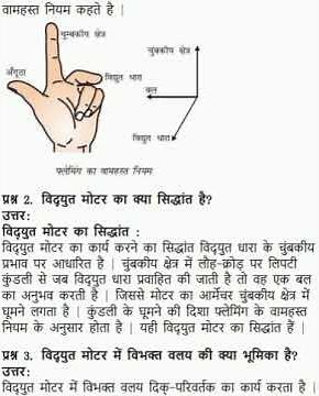 basic electrical knowledge