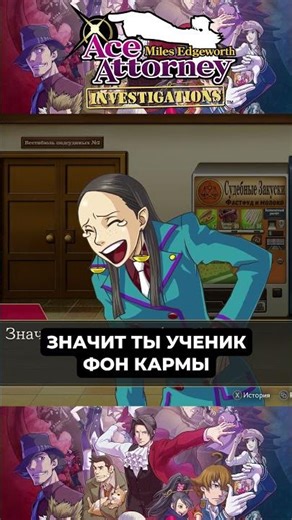 Ace Attorney Miles Edgeworth 22 ‪@DEEVPlay‬ #PhoenixWright #AceAttorney #игры #прохождение