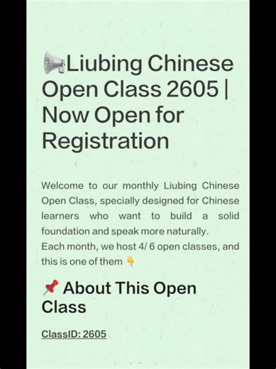 Free Mandarin Lesson! 🎉 Thinking of learning Chinese but don’t know where to start? This could be your sign ✨ Our free open classes are perfect for beginners: ✅ Certified teachers ✅ Small interactive groups ✅ Real conversation practice Want to try a class? DM me “LiuBing” to join our group get class updates 🗓️ #pinyin #learnmandarin #zhongwen #chinese #HSK #fyp #学中文 #汉语 #languagelearnin #学汉语 #mandarin #chineseteacher
