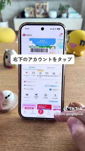 PayPayセキュリティ対策: 端末認証の設定法