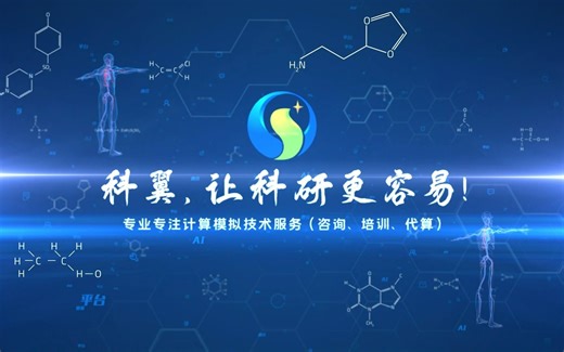 2.AMBER软件学习方法