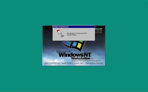 搬运 Windows NT 4.0 Crazy Error